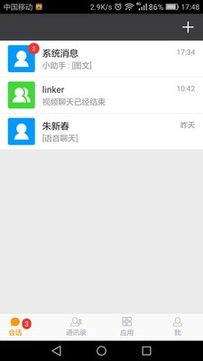 企业云平台  v2.0.2