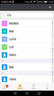 企业云平台  v2.0.2
