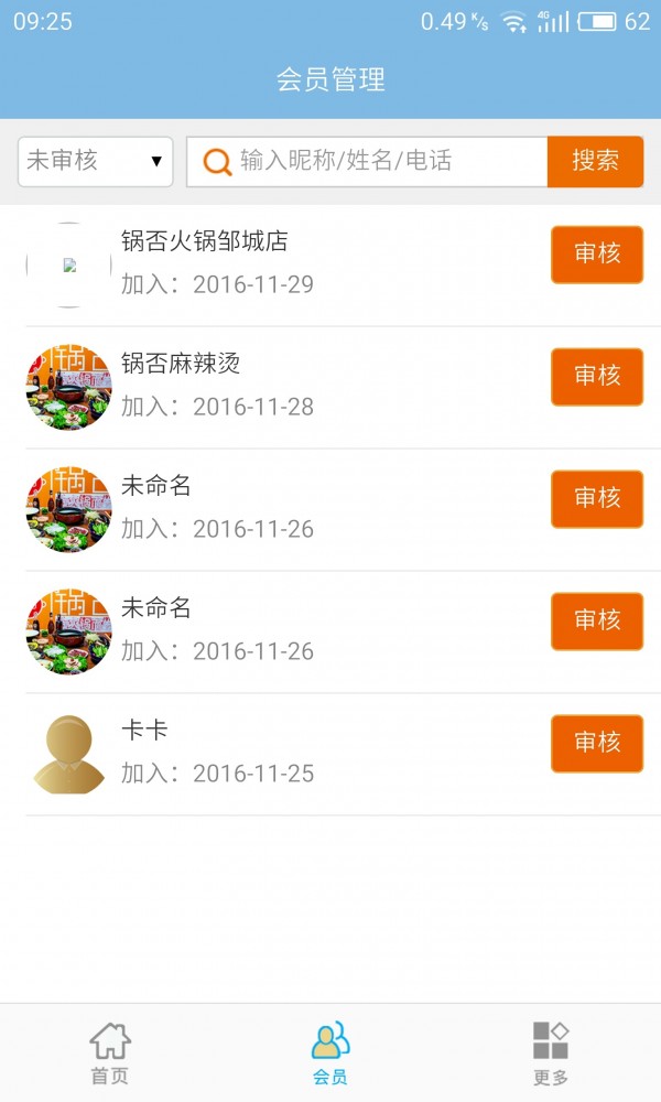 食材运营  v1.0