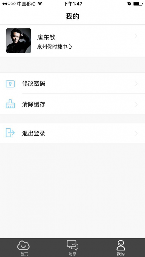 百泰员工  v0.0.1