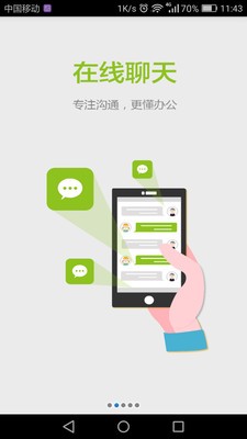 企业云平台  v2.0.2