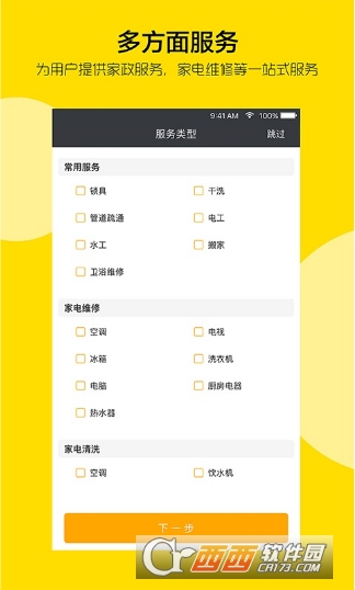 邻多多服务商  v1.7.2