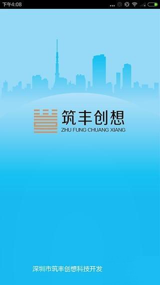 民工乐  v1.0.0.1