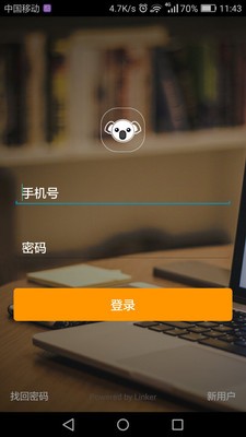 企业云平台  v2.0.2