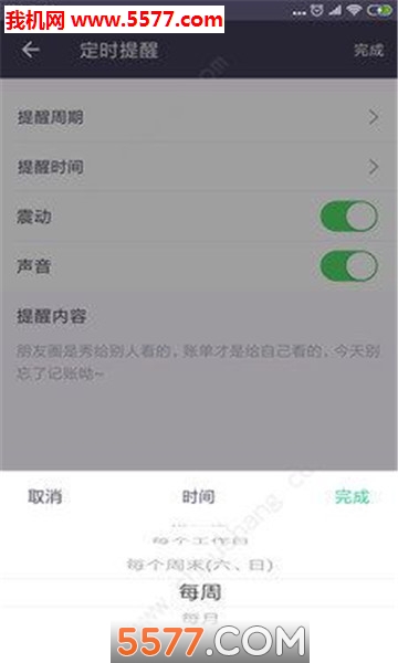 钱花哪了  v1.0