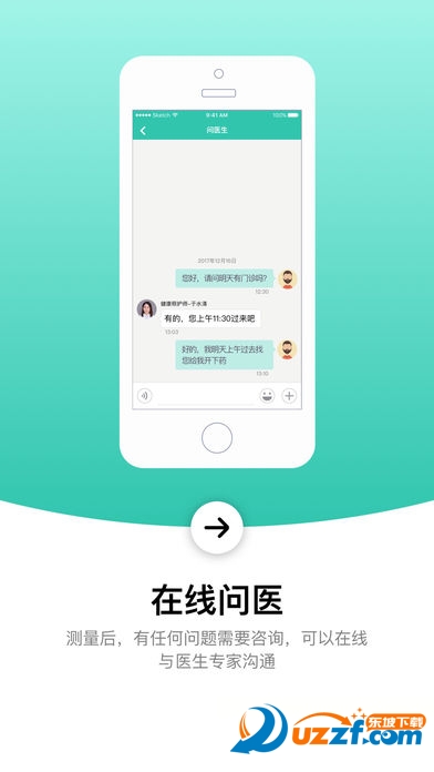 护血糖  v1.5.6安卓版
