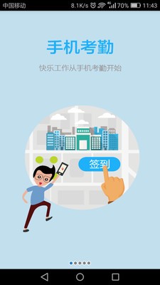 企业云平台  v2.0.2