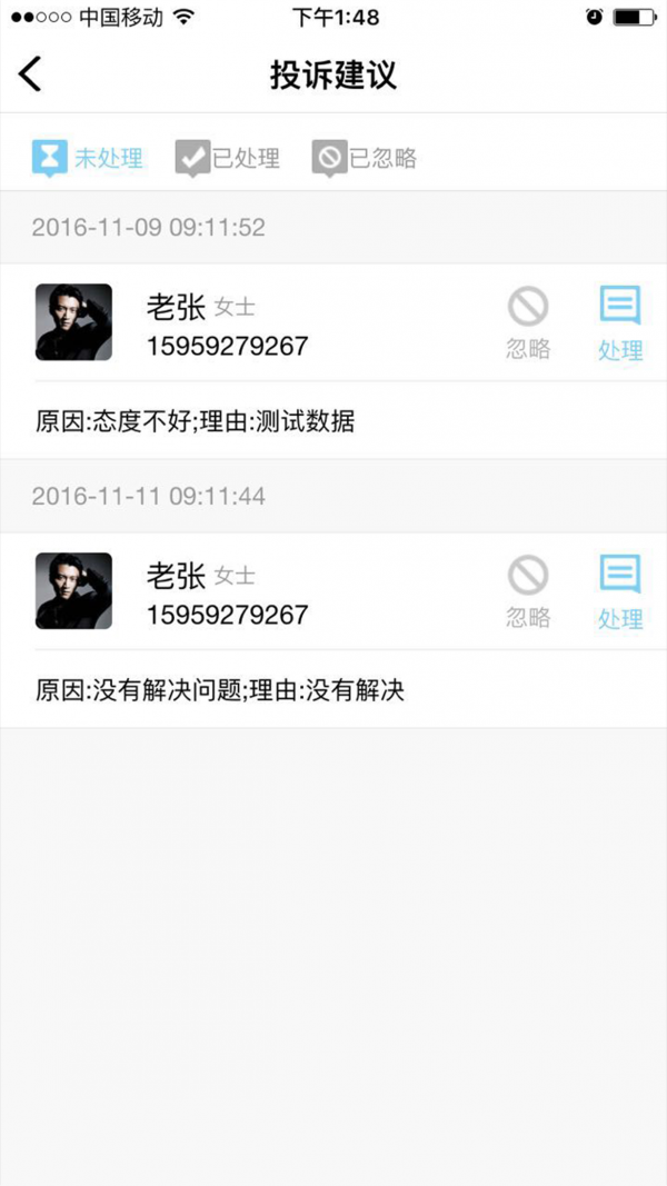 百泰员工  v0.0.1