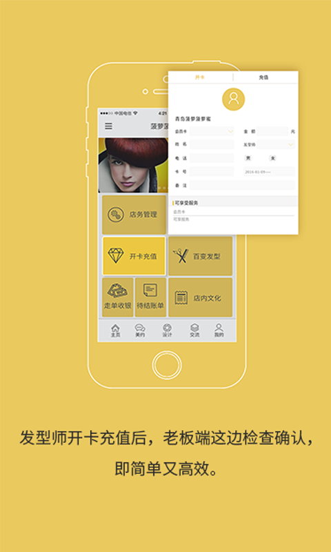 菠萝菠萝蜜店主  v1.0.0.6