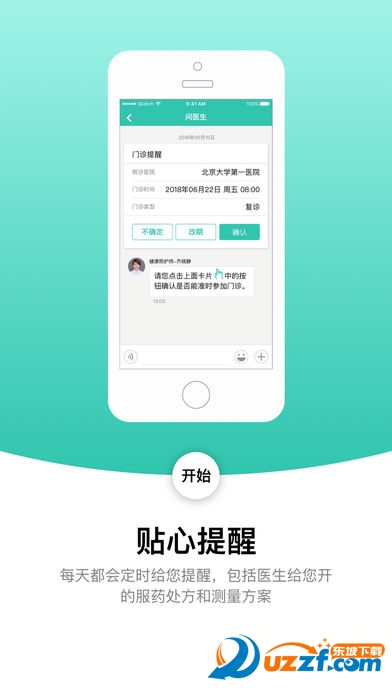 护血糖  v1.5.6安卓版