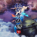 仙剑奇侠传7手游  v1.16