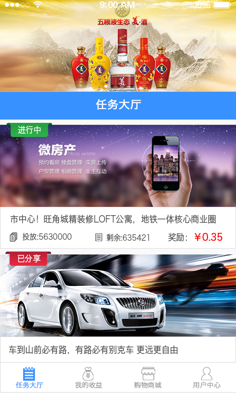 爱蜂享  v1.0.0