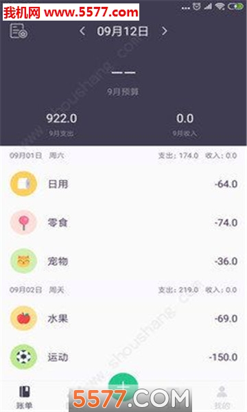 钱花哪了  v1.0