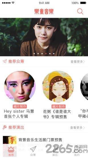 乐童音乐  v3.1.1