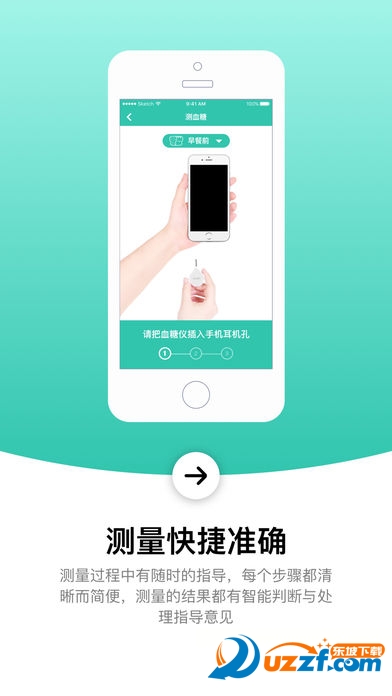 护血糖  v1.5.6安卓版