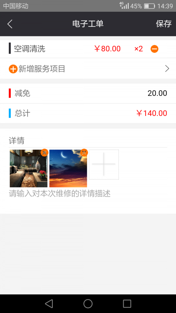 小空技师  v1.0