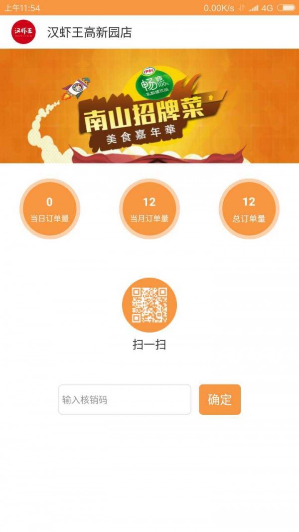 一块宴遇商户版  v1.3
