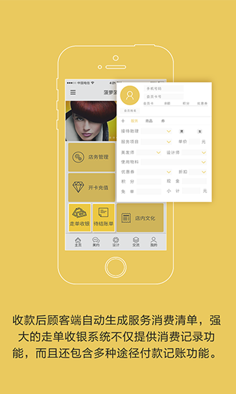 菠萝菠萝蜜店主  v1.0.0.6