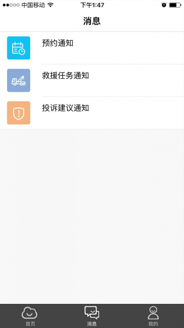 百泰员工  v0.0.1