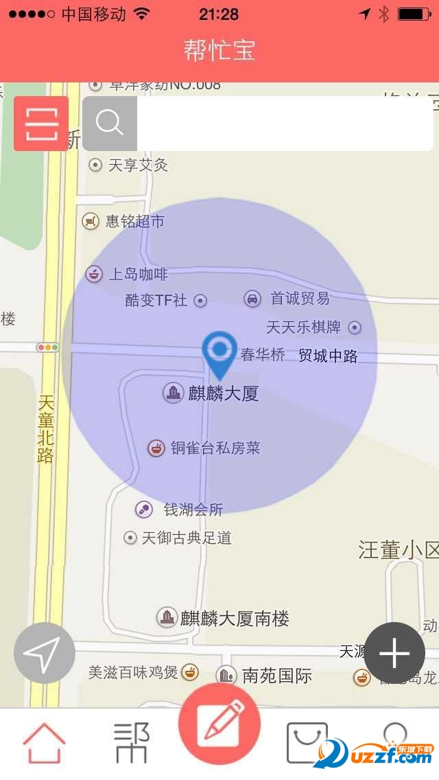 帮忙宝  v1.0.4安卓版