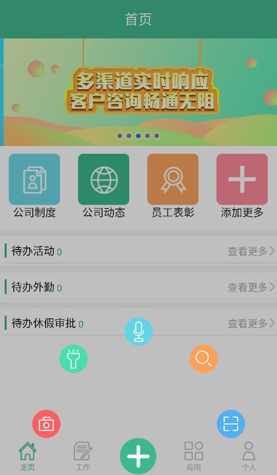 生意经