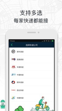 艾特小哥快