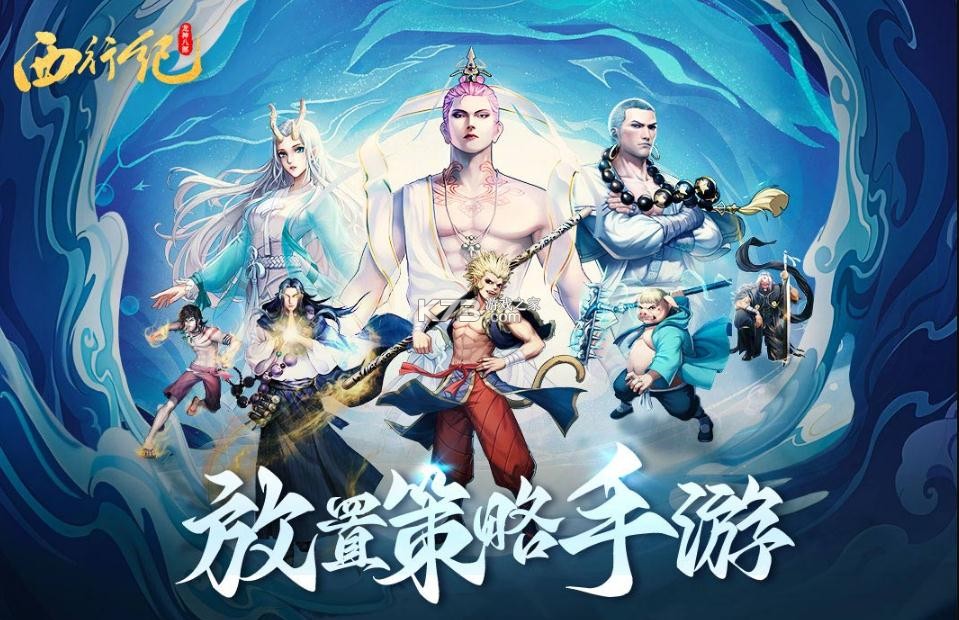 龙神八部之西行纪