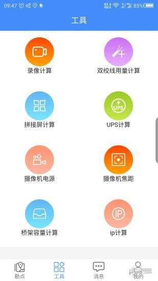 小蜜蜂勘点
