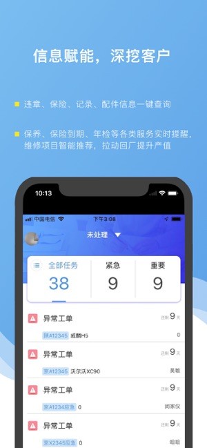 车店长