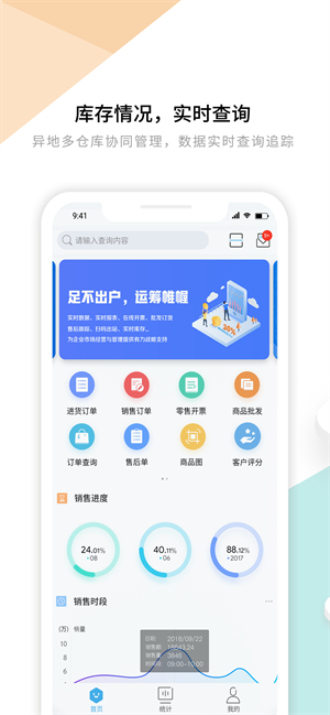 街联商家版