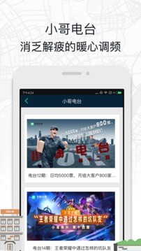 艾特小哥快