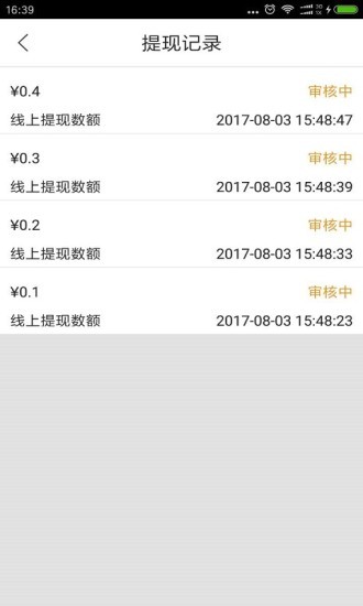你的钱商家版