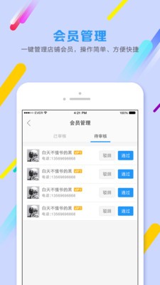 91商家管理