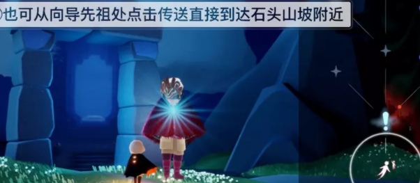 光遇夜行季第一个任务怎么完成