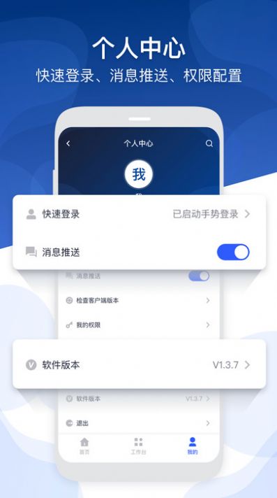 北京掌上运维