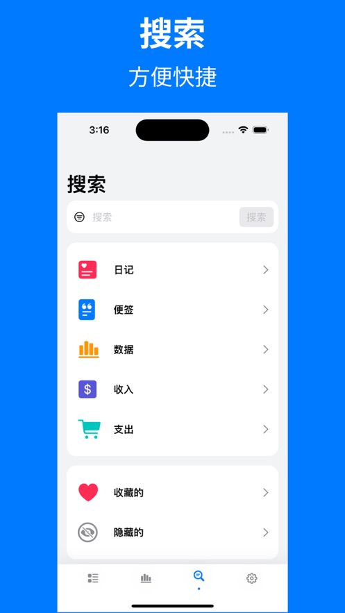 爱记