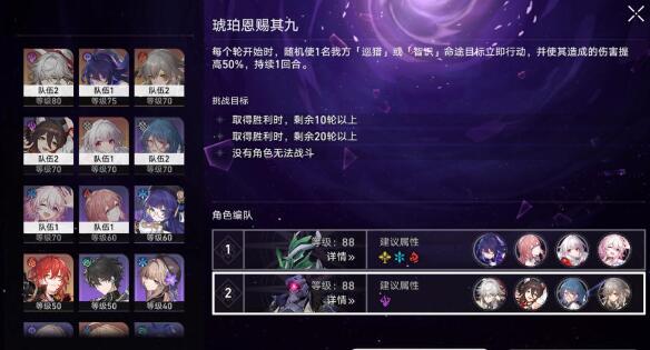 崩坏星穹铁道混沌9无杰帕德要怎么打