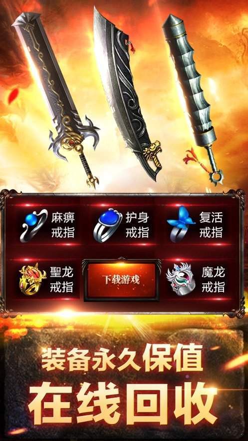 战神狂战火龙