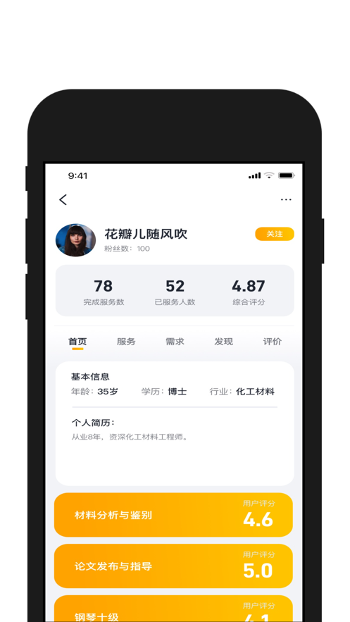 请做