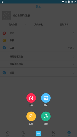 奇异社区