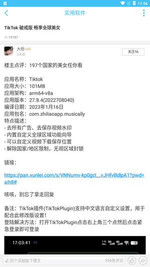 奇异社区