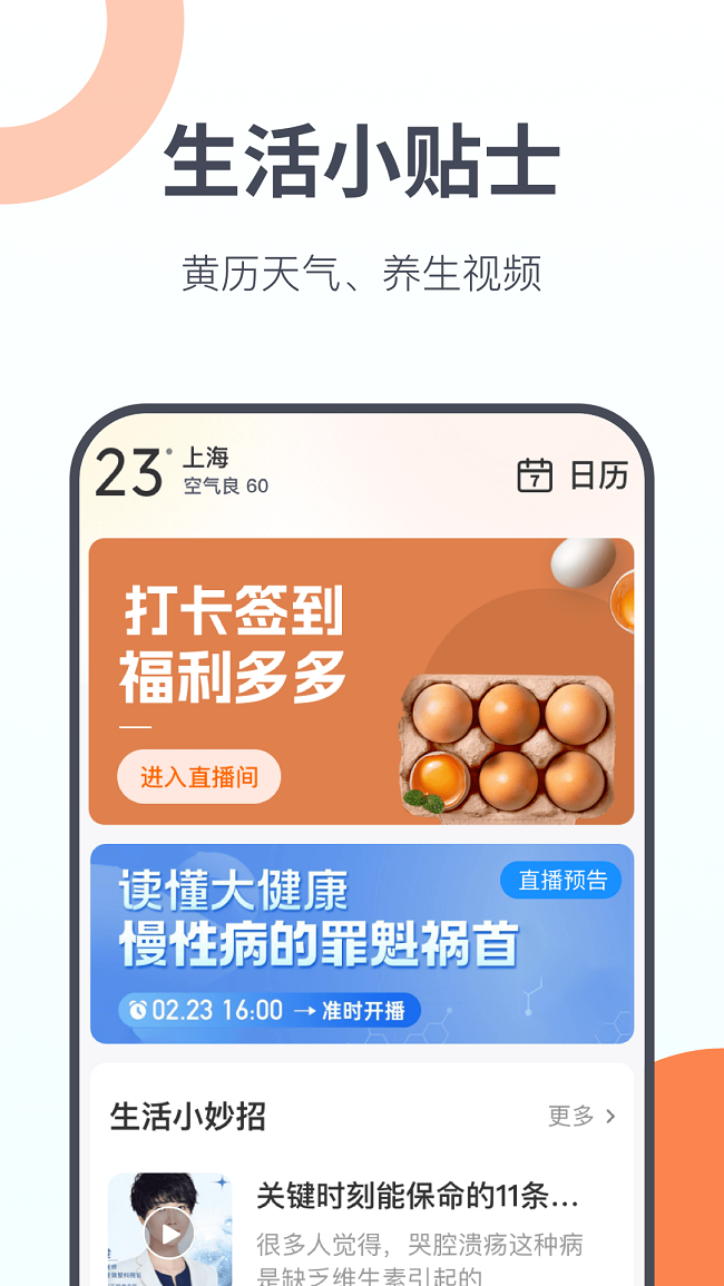 全季养