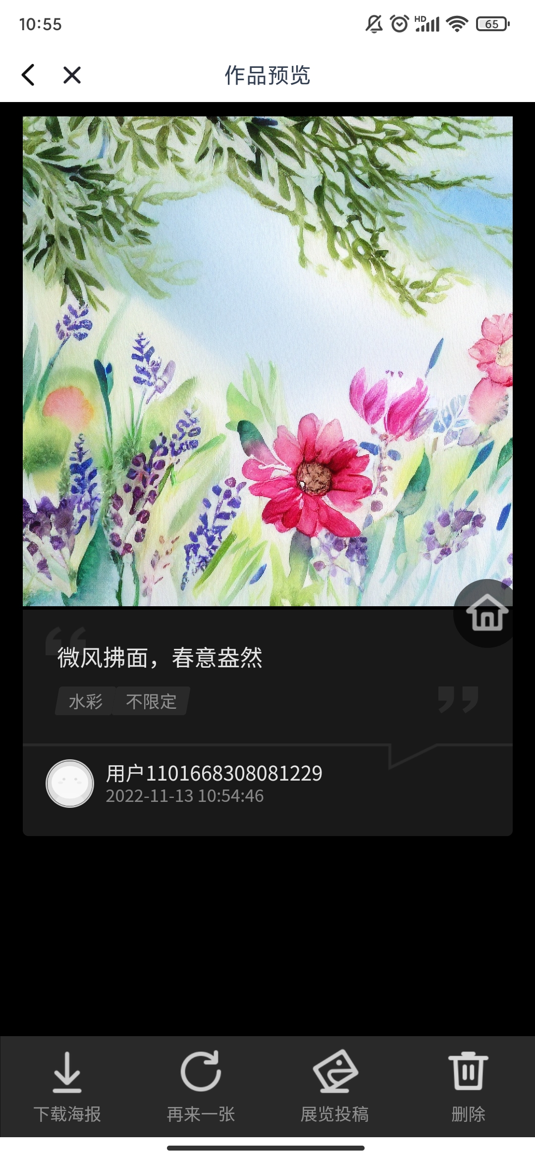 一帧秒创