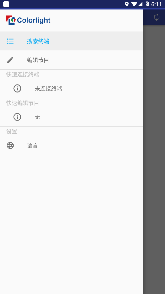 led精灵app