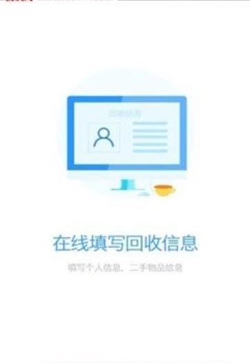 迷你回收