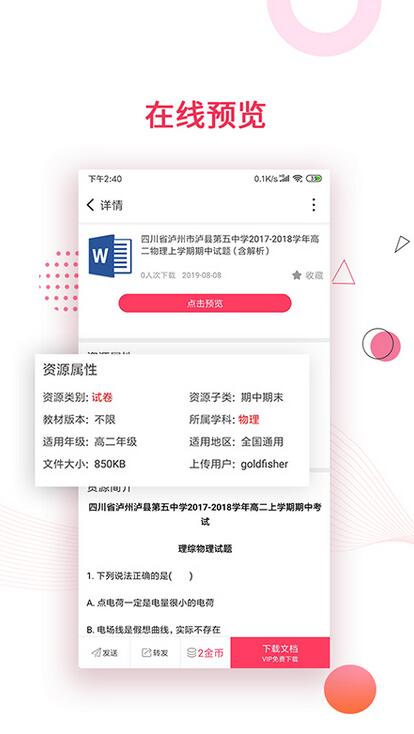 金榜题名