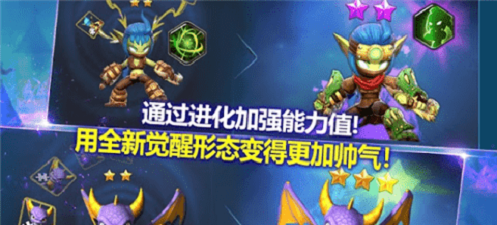 天空守护龙英雄战场