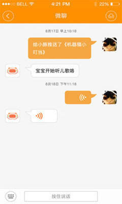 巴巴腾