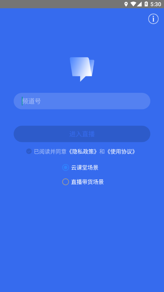 VCLASS云课堂app