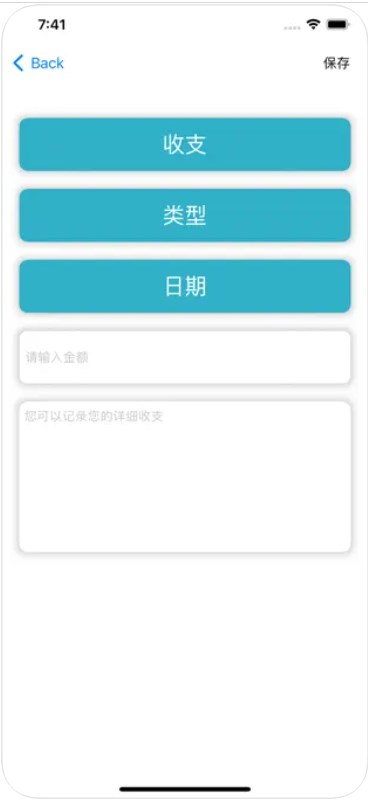 小青龙记账